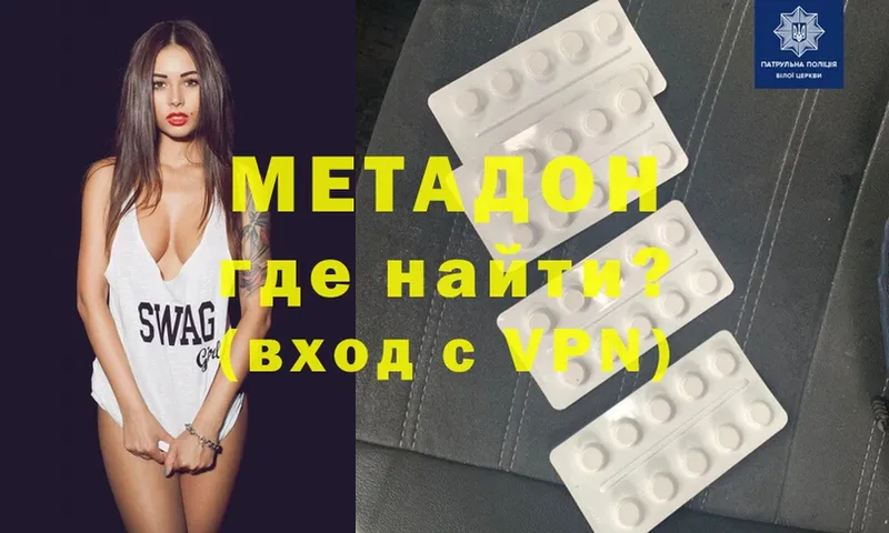 кракен   Анадырь  МЕТАДОН methadone 