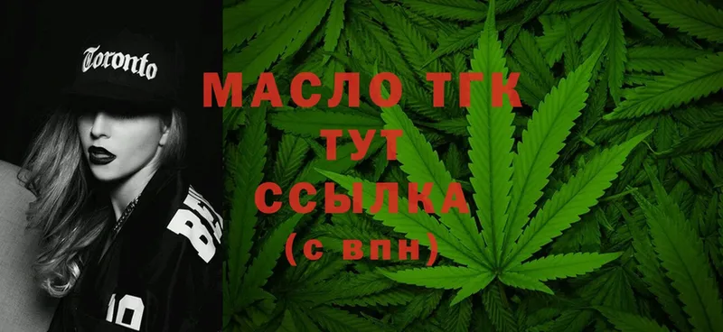 купить наркотик  Анадырь  Дистиллят ТГК THC oil 